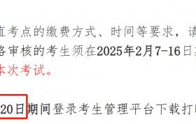 2025年度卫生专业技术资格考试各专业考试时间安排