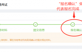 2026年卫生资格资格审核结束时间、缴费时间汇总！
