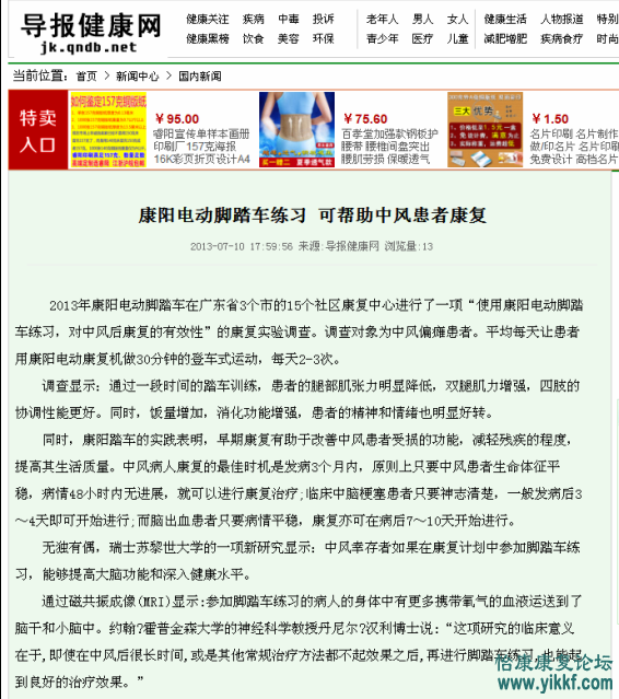 导报健康网.png