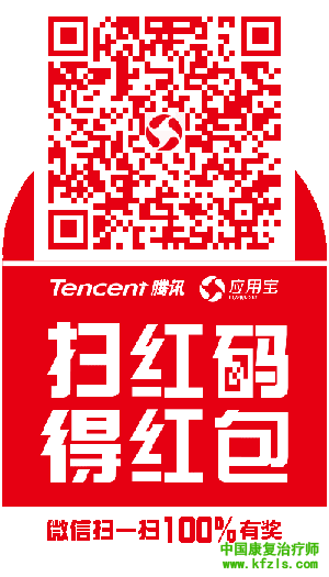 扫红码，安装论坛APP得红包