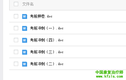 考前冲刺试题