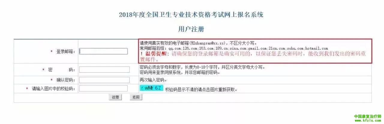 网上预报名