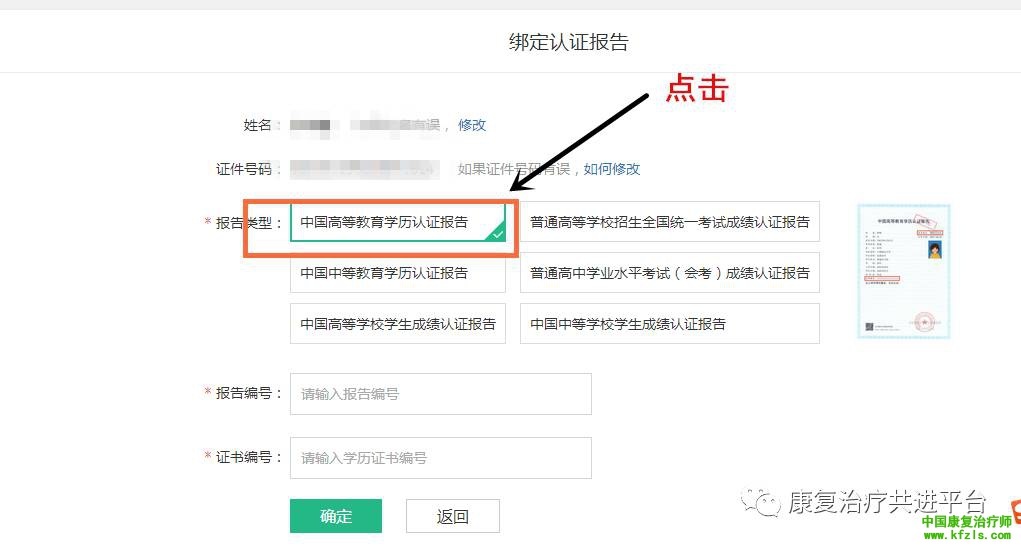 学信网学历认证流程