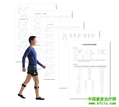 SAB-GAIT三维步态分析系统