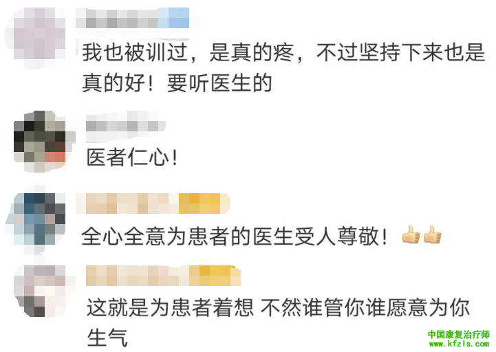 术后康复不积极，医生病房“发飙”训哭患者