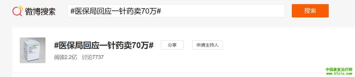 脊髓性肌肉萎缩症特效药一针70万？国外更贵！国家医保局已在谈判！