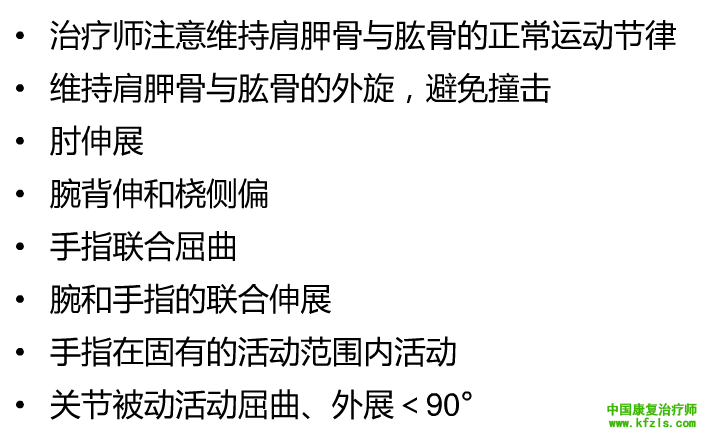 卒中肩痛的原因分析与康复治疗新技术