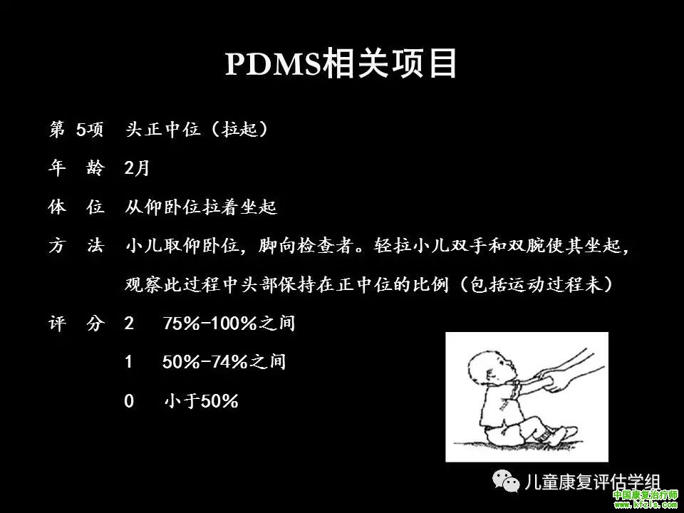 1-2个月婴儿粗大运动发育