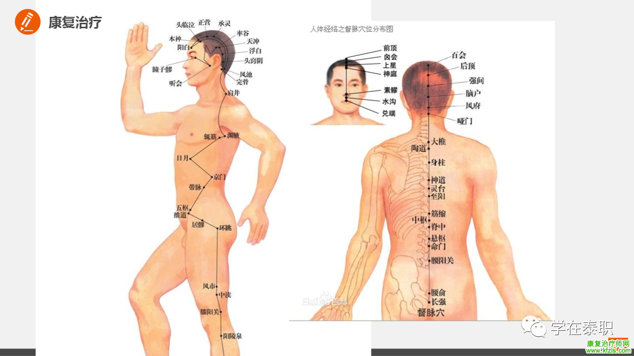 颈椎病的临床康复