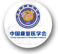 中国康复医学会