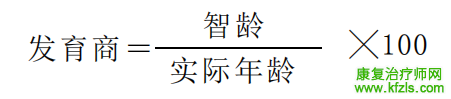 0-6岁儿童发育行为评估量表