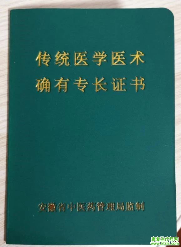 如何从康复治疗师转行为医师？康复治疗学本科毕业生自述