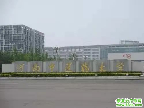 康复专业考研高校名单（附各高校简历）