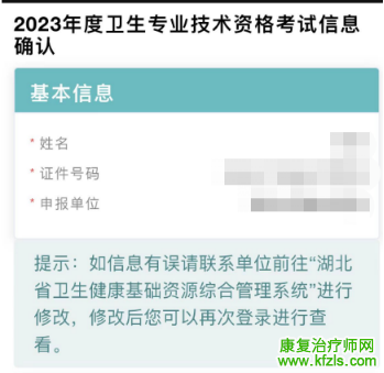 2023年卫生资格考试预报名开始！附报名流程