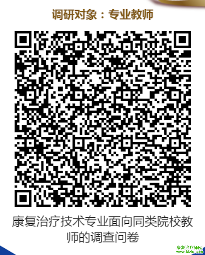 面向院校教师