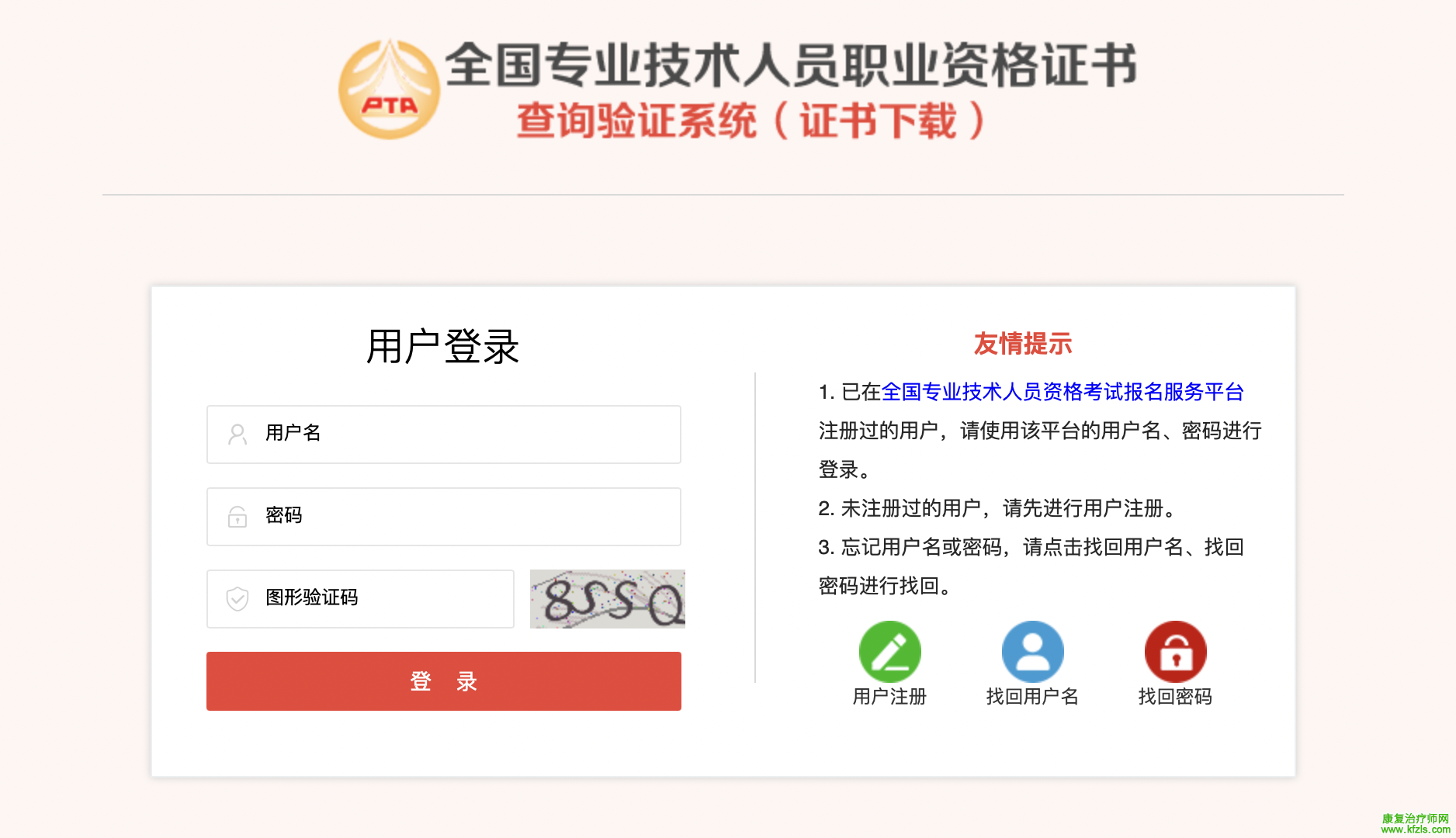 2024年卫生资格电子证书打印通道