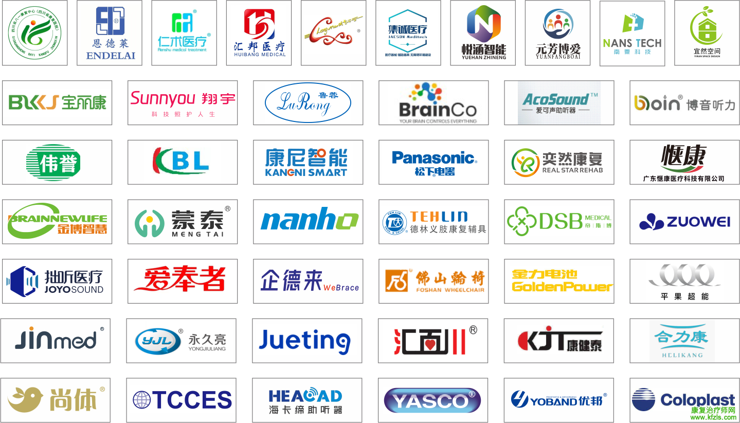 福祉-企业logo.png