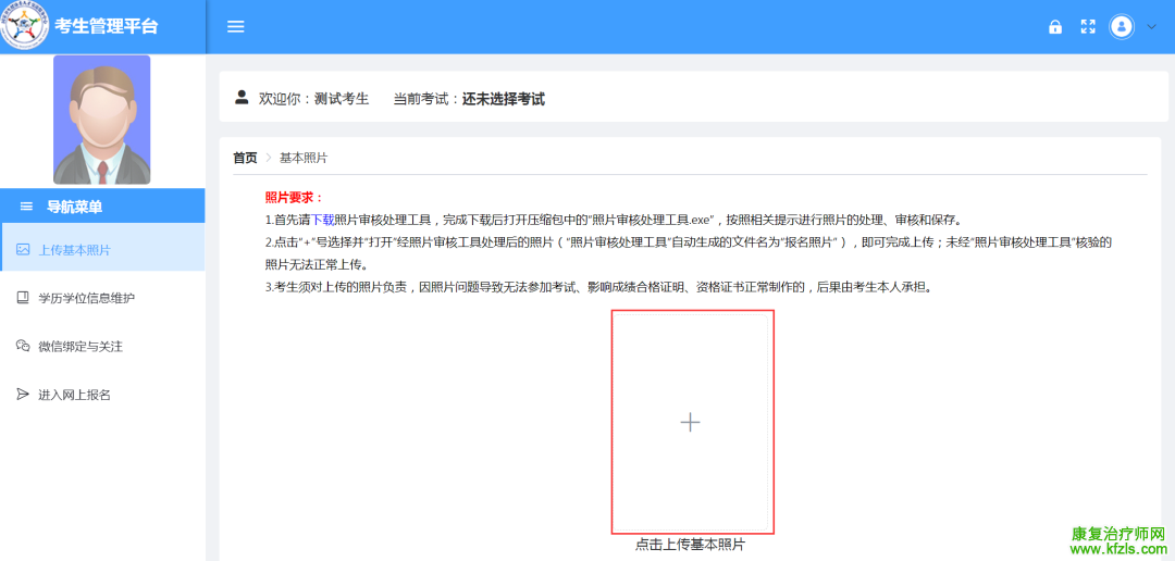 2025年卫生资格考试报名流程