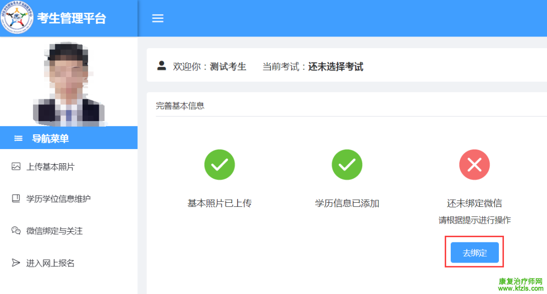 2025年卫生资格考试报名流程