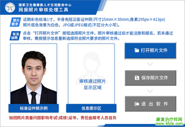 2025年卫生资格考试报名流程