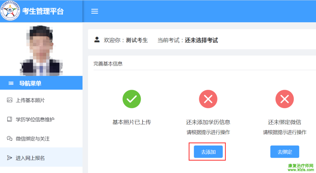 2025年卫生资格考试报名流程