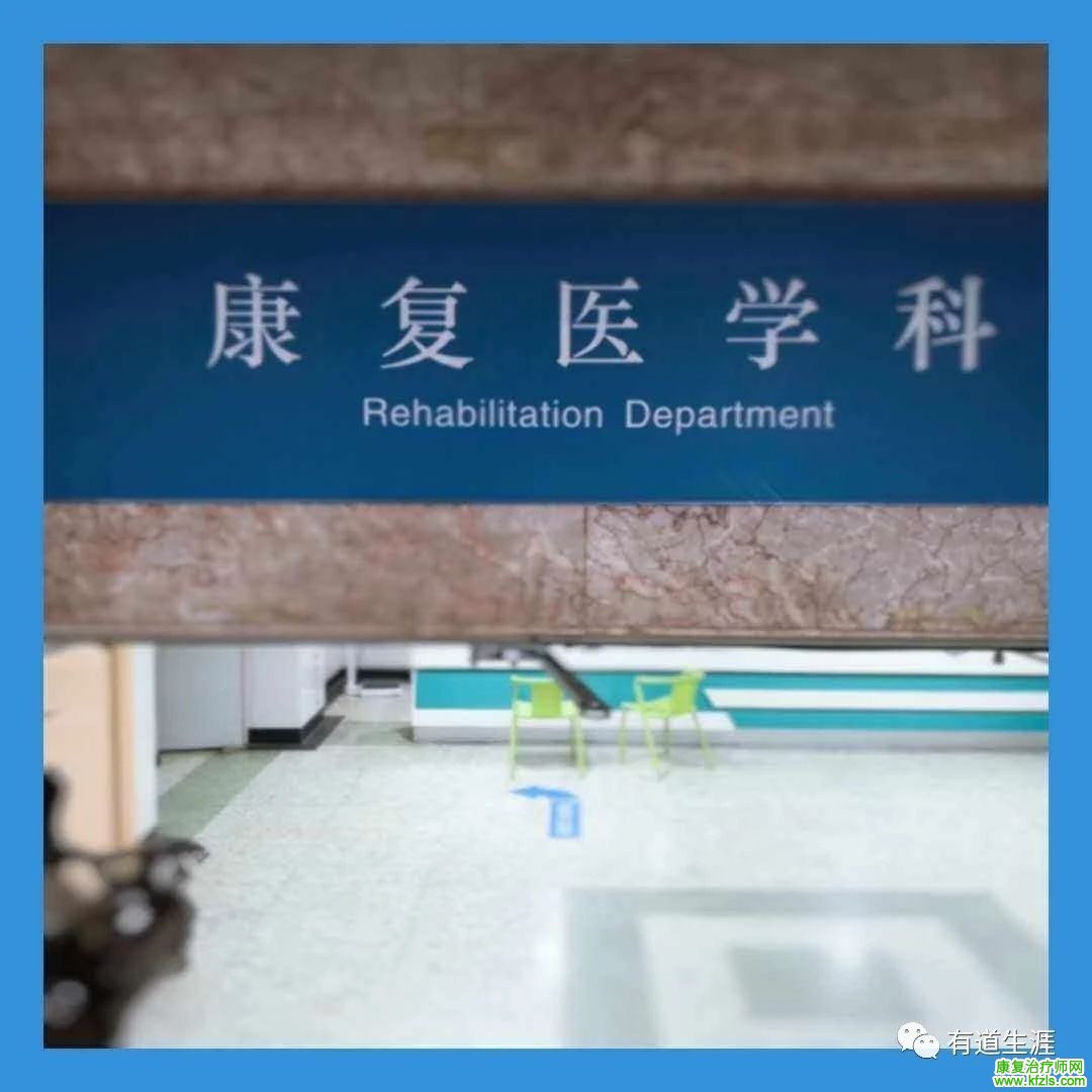 康复科要搞好，这20种康复临床路径务必掌握！