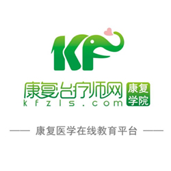 康复治疗师网